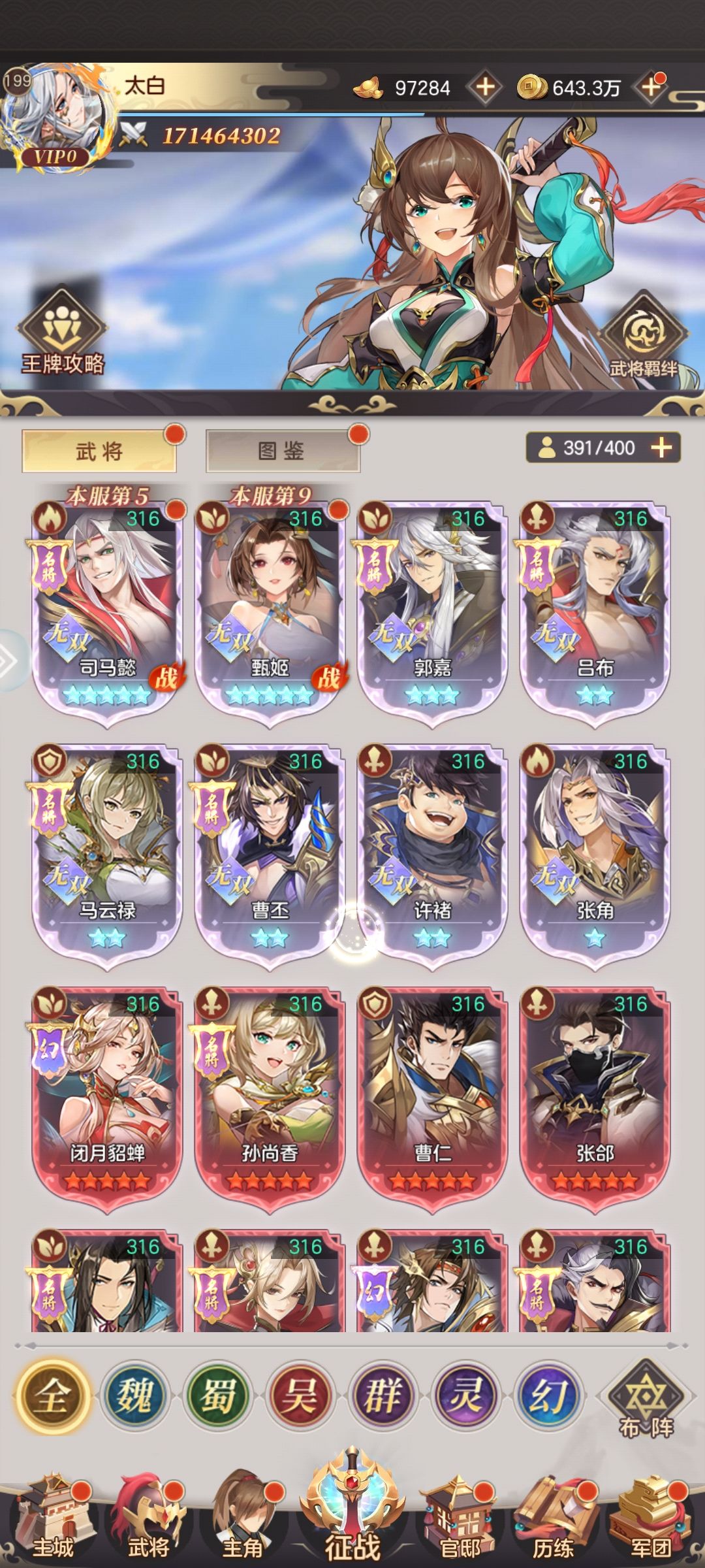零氪磕磕碰碰的一年 1
