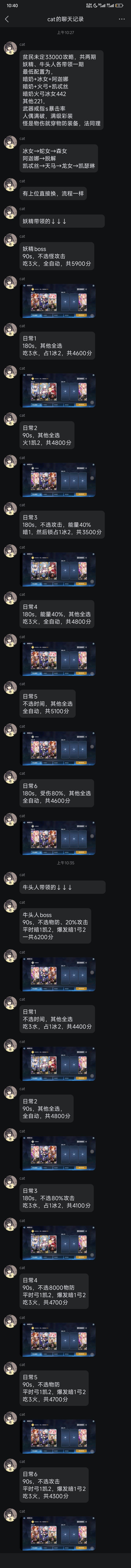 贫民未定33000攻略，共两期。截图