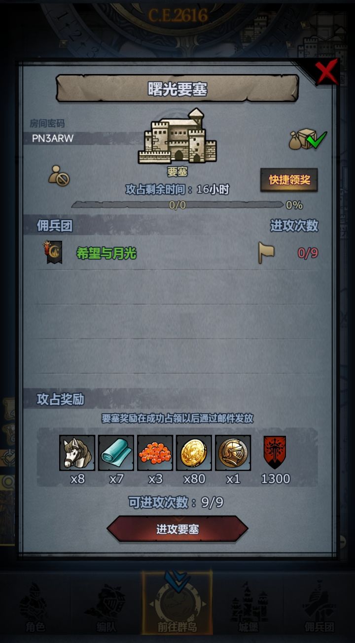 车!(不知道为啥被限流了,重发一遍)截图