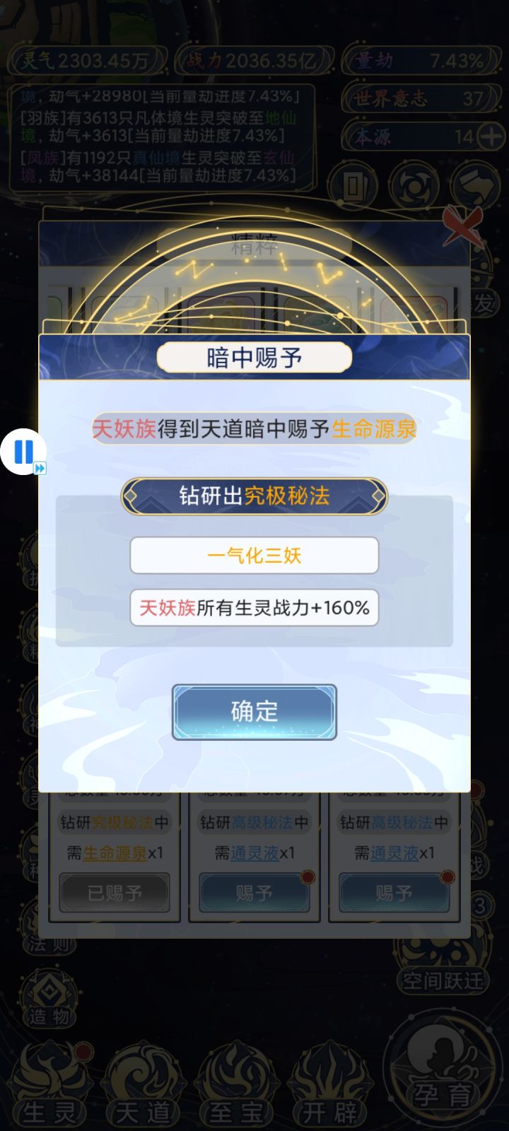 好家伙,这不是牧挂的招数?截图