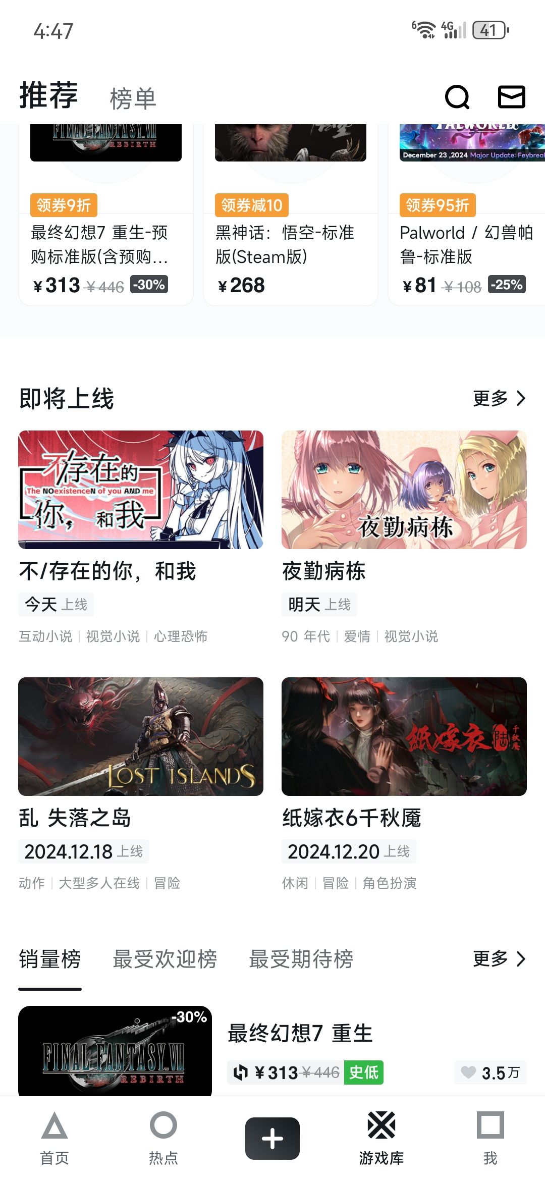 原来steam上有啊 2