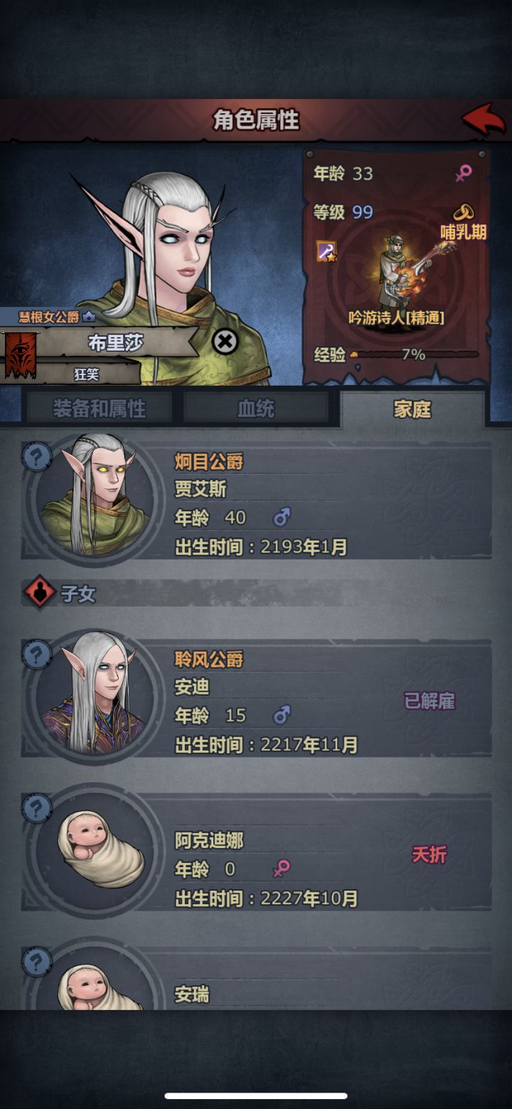 真的崩不住了截图