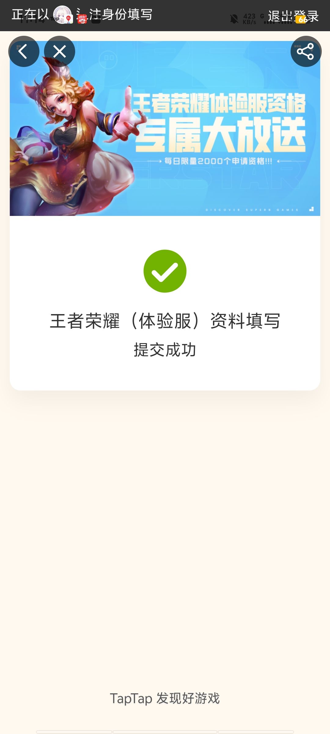 白名单进不去 1