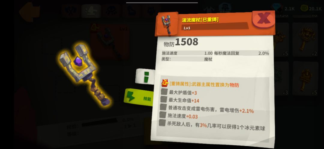 这武器是不是废了,话说到橙以后咋个升级啊 1