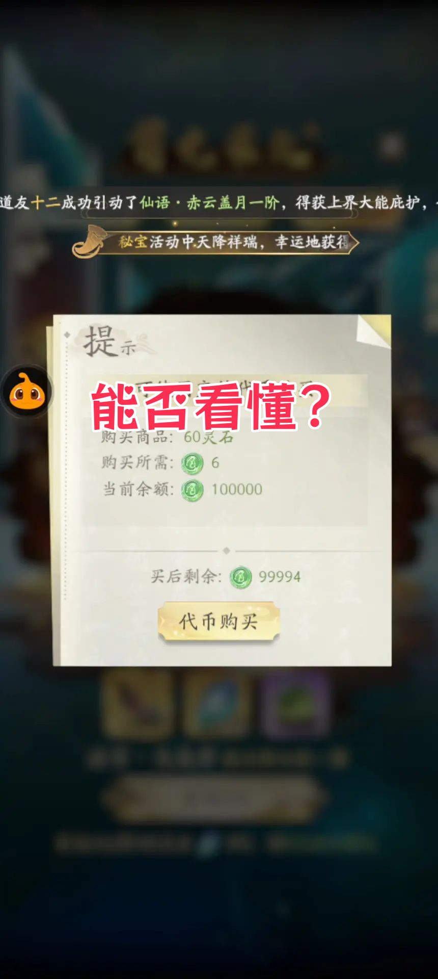 凡人修仙传~斗破~美杜莎~小医仙顶流懂都懂 2