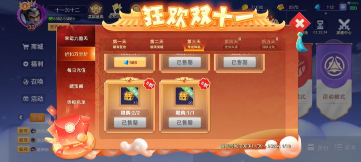 锦鲤活动的坑!骗人的双十一!!!截图