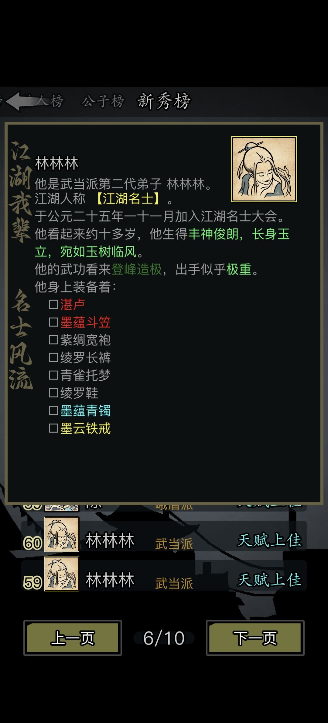 不是崆峒那么逆天的吗 1