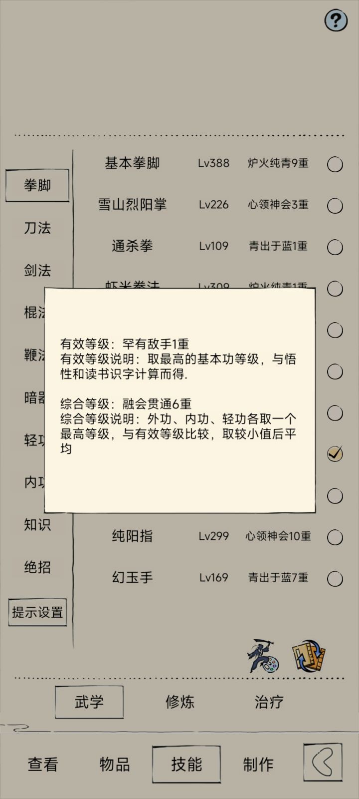 进军幽影谷截图