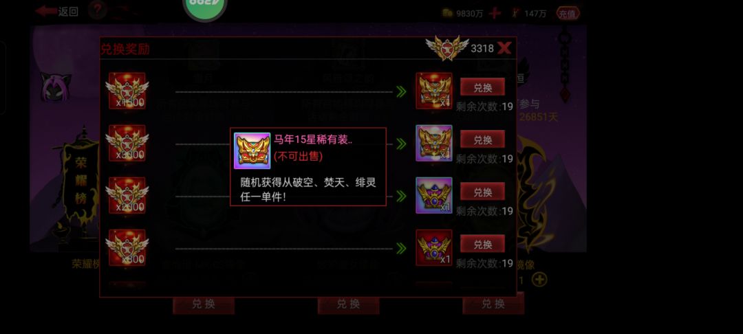 有无佬分享下你们兑换的12-15星随机爆率 1