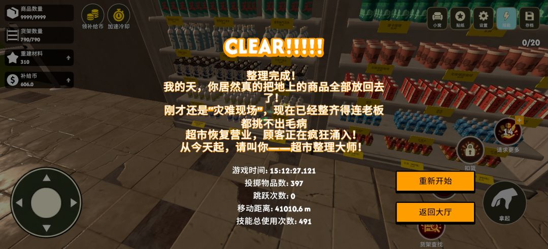 终于! 1