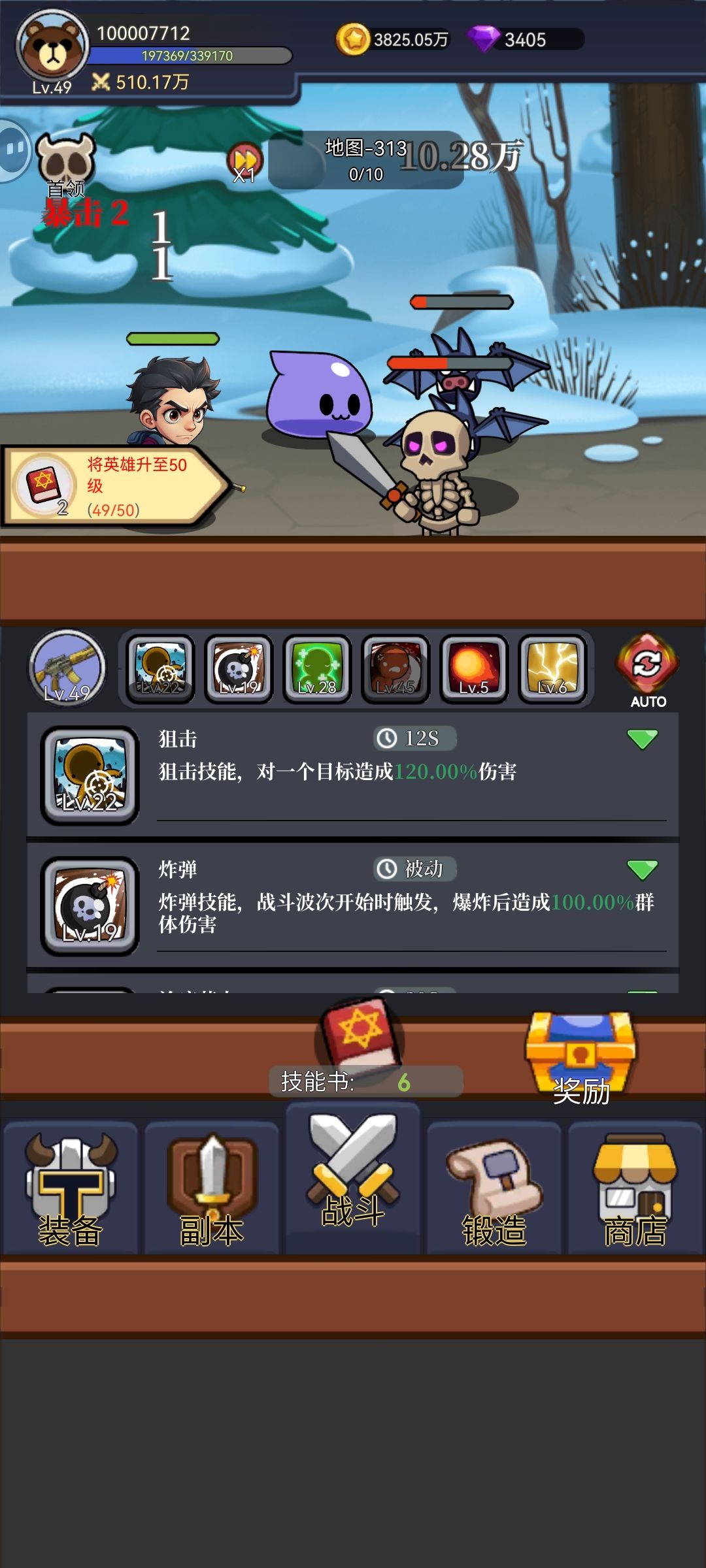超级好玩 1