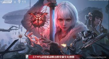 重磅联动来袭！CF手游携手灵笼定档5.21，新赛季福利拉满