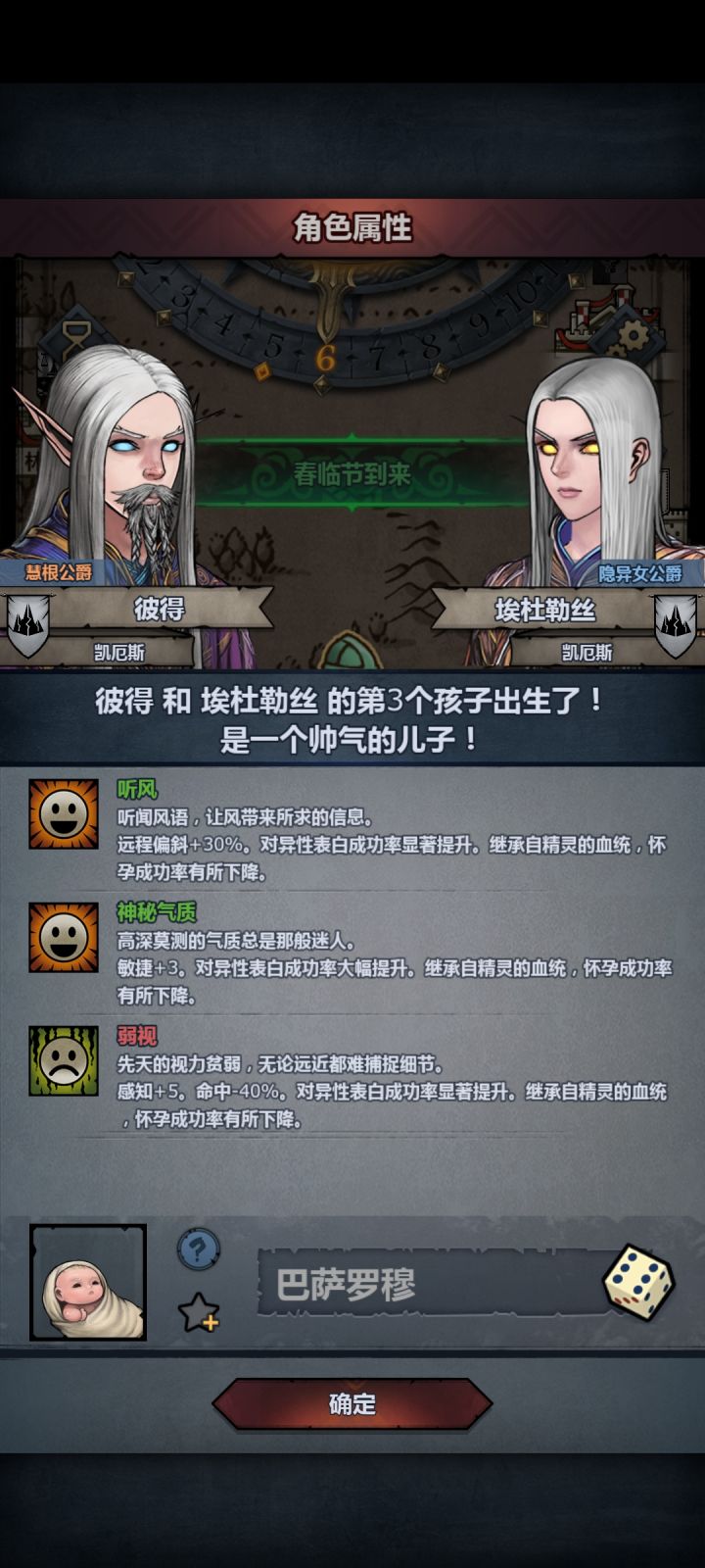 倒反天罡截图