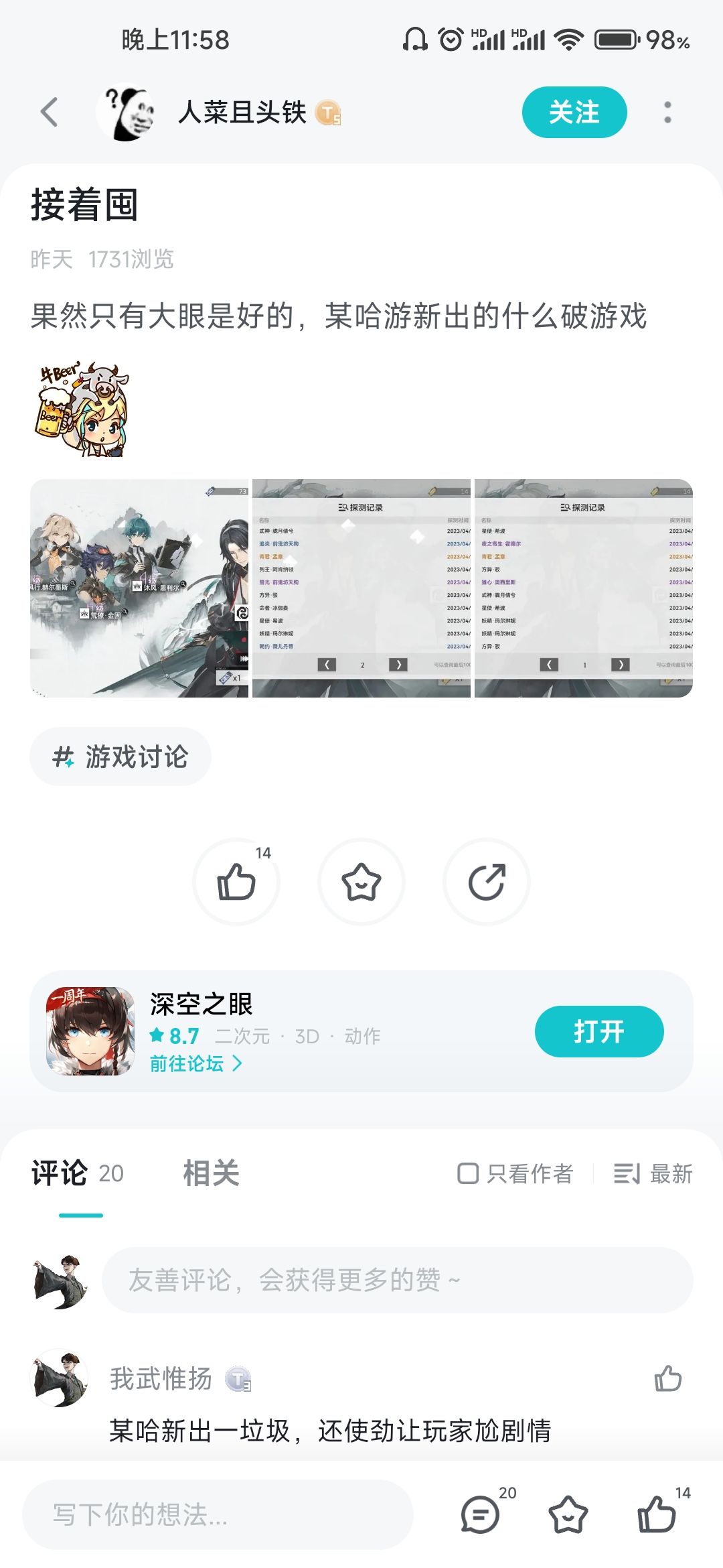 某哈出一垃圾,在隔壁都有名了 1