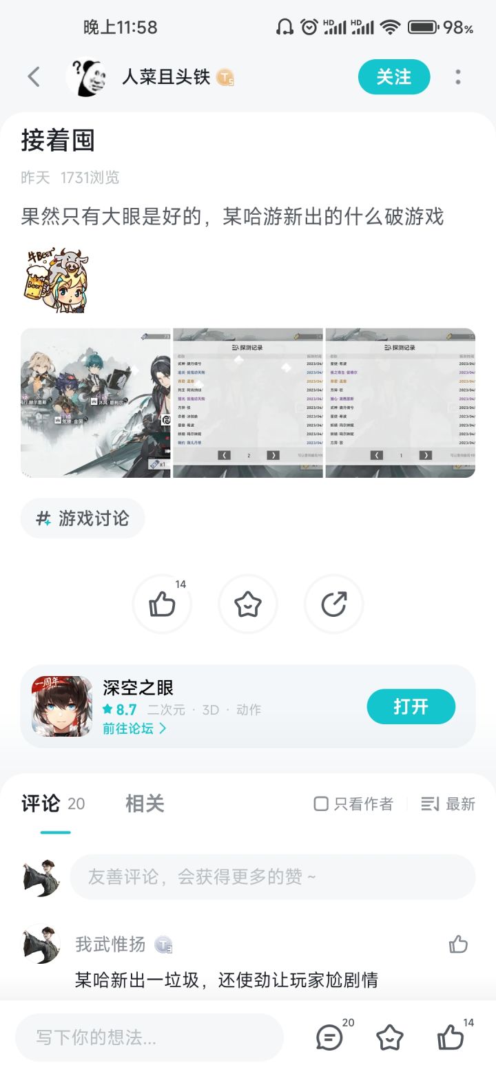 某哈出一垃圾,在隔壁都有名了截图