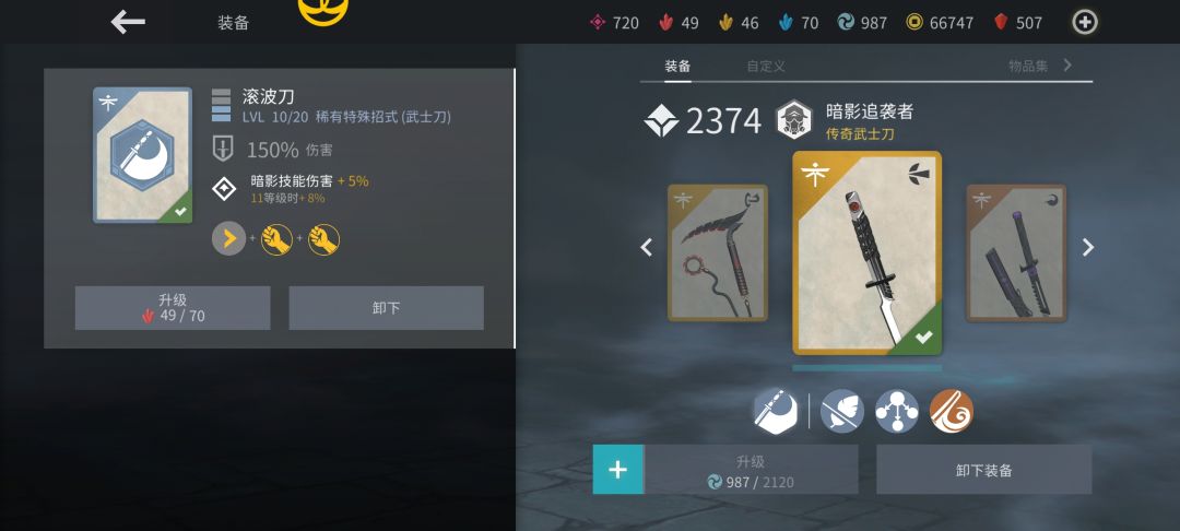 武士刀技能搭配 2