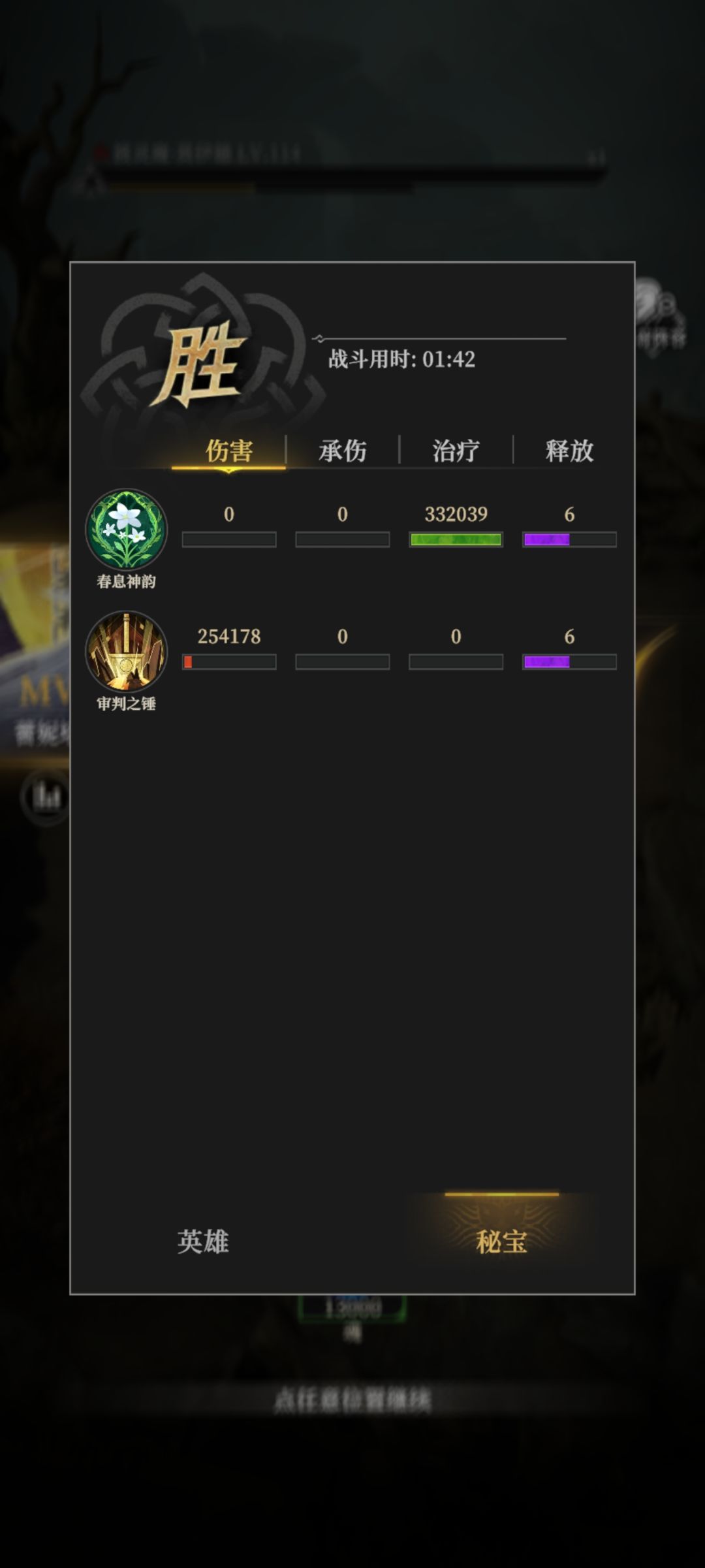 神陨平原boss攻略 2