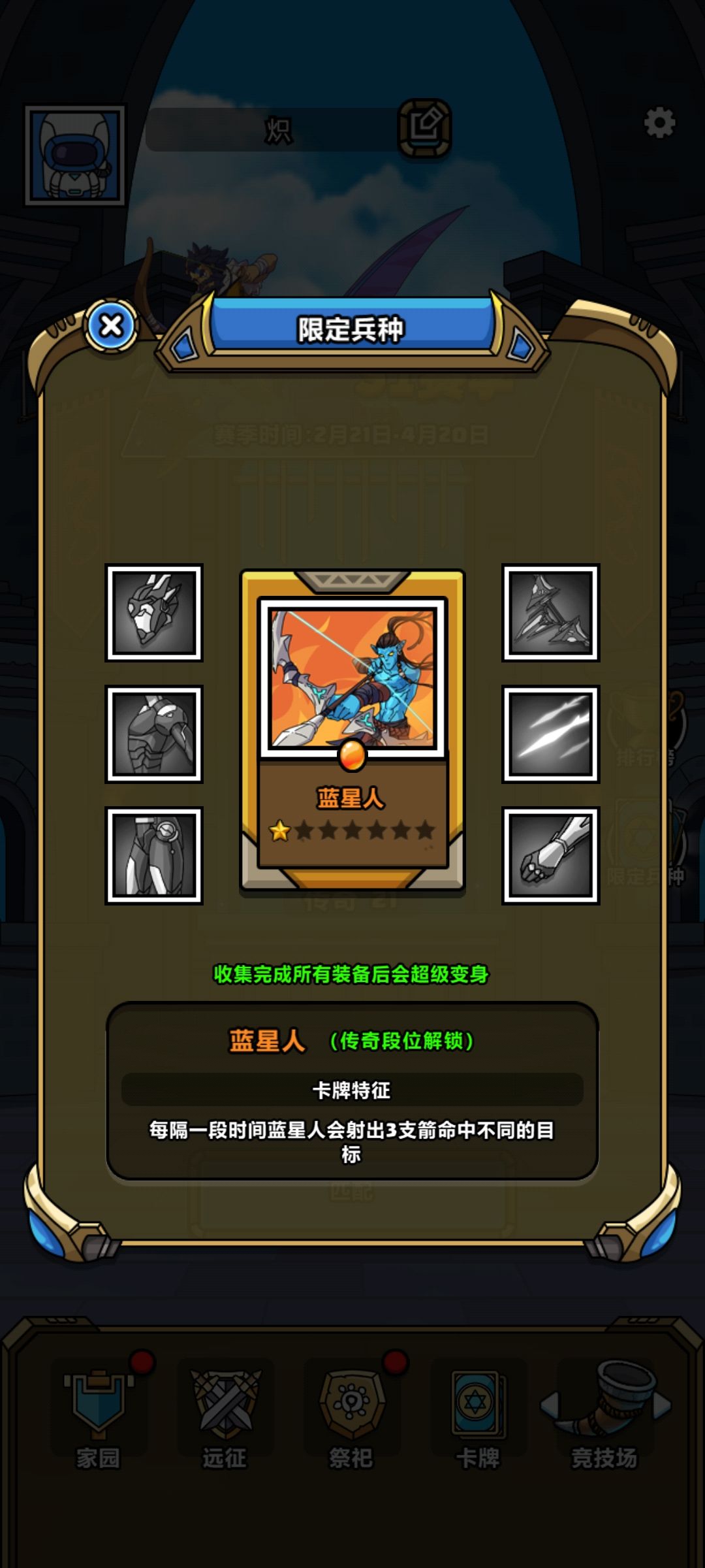 竞技场 2