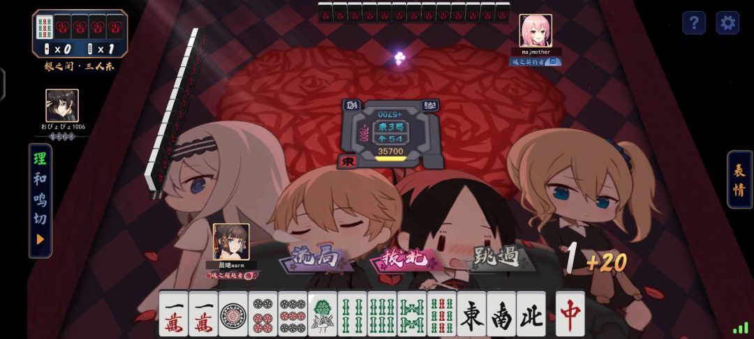雀魂好玩捏 2