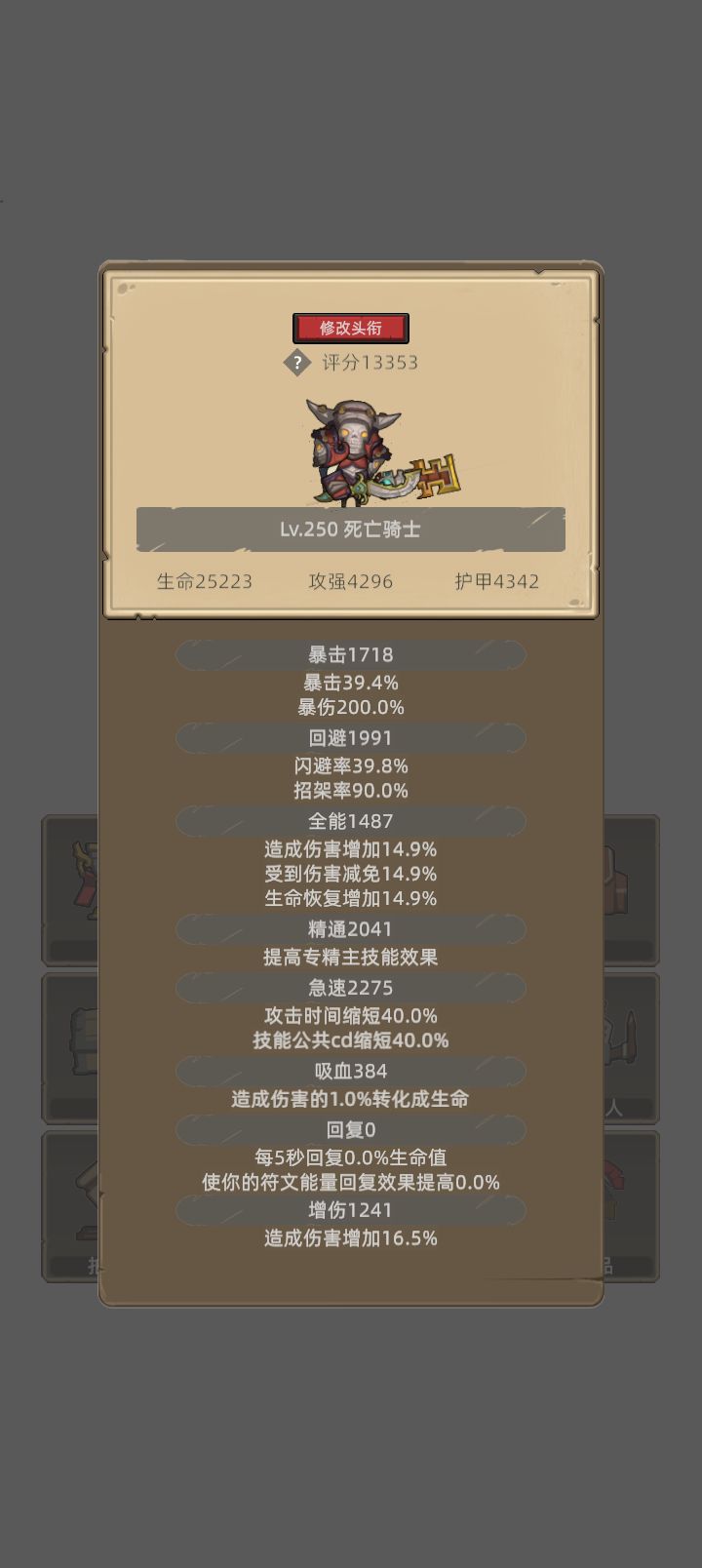 我的幻化日记 1