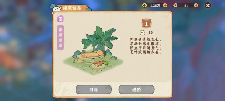 在蛋仔庄园仿了个桃源建筑截图