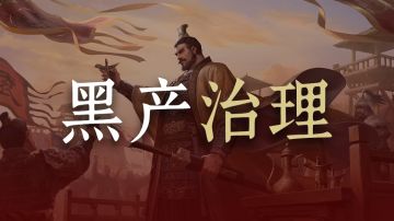 《九牧之野》公平运营与黑产专项治理公告