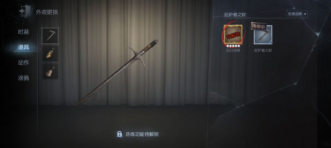我兑换的皮肤怎么没有了 2