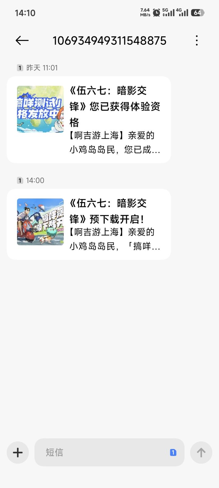 到我了到我了截图