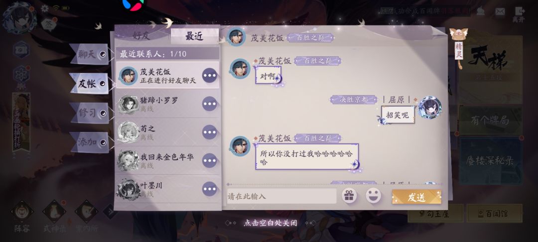 你游嘲讽现状 2