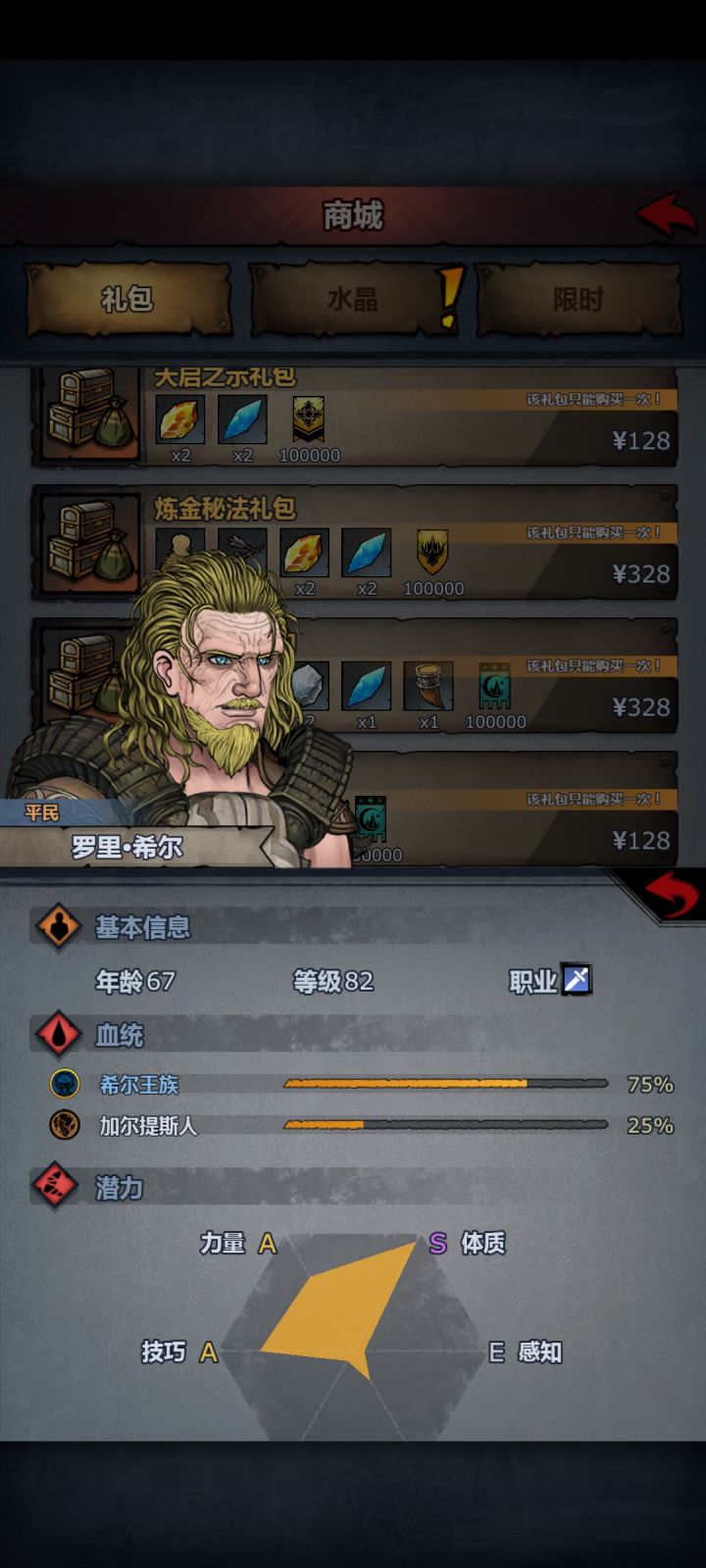 这个人为啥能编辑进去328的礼包？截图