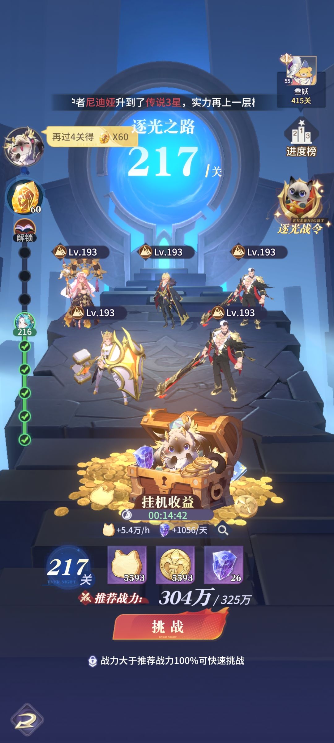 白嫖的冰队 2