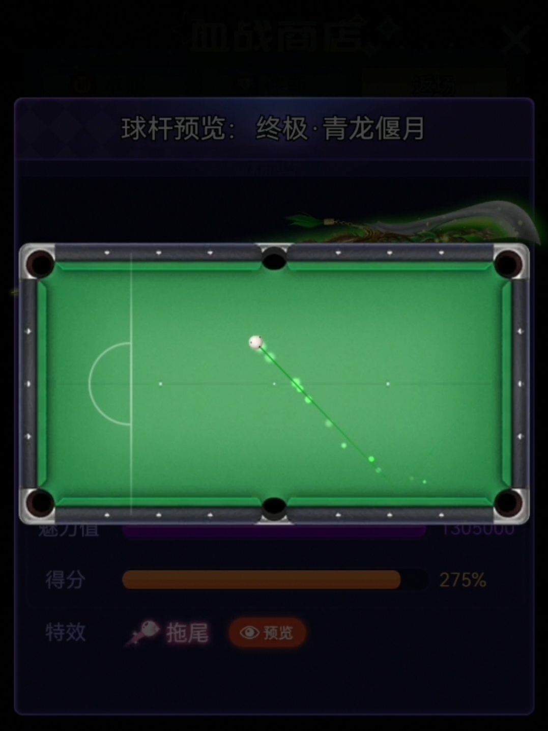 球杆档案:青龙偃月|八方来财|鹤舞玄羽 3