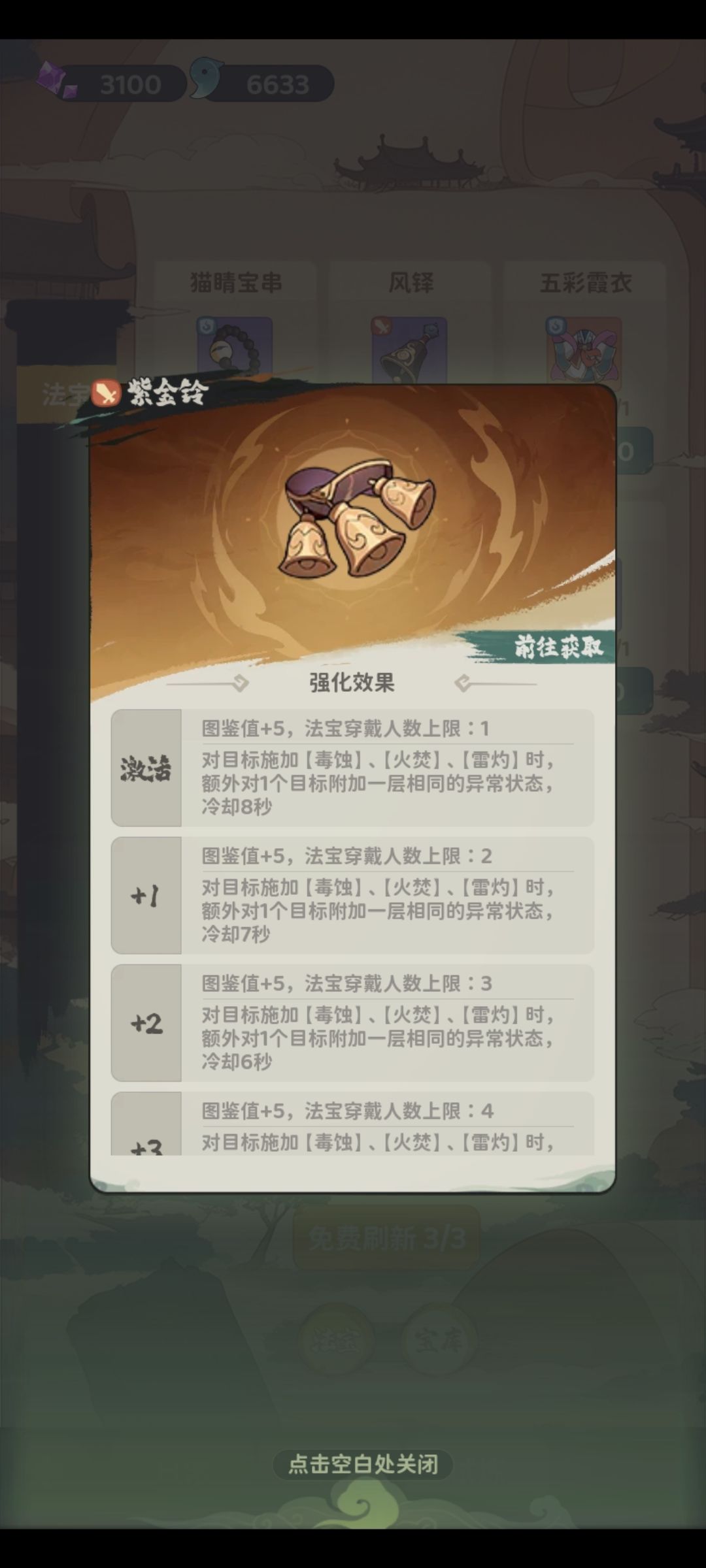 镇元子可以培养吗？ 2