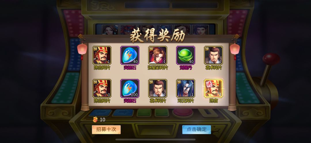 这里需要划重点的便是：心愿单中的武将即便是优先特选的武将，在完成120次祈愿招募后系统也不一定能够100%给予你优先特选的武将，那么如何提升优先特选武将的概率呢？玩家可以尝试购买天龙。有了天龙卡的加持下，玩家可以提升获得特选武将的概率至50%，即便120次招募后没有获得心仪特选武将，那么在下一次完成招募后(120次）必定会得到心仪特选武将，这点特别重要，还需要玩家谨记避免过渡消耗天龙令！截图