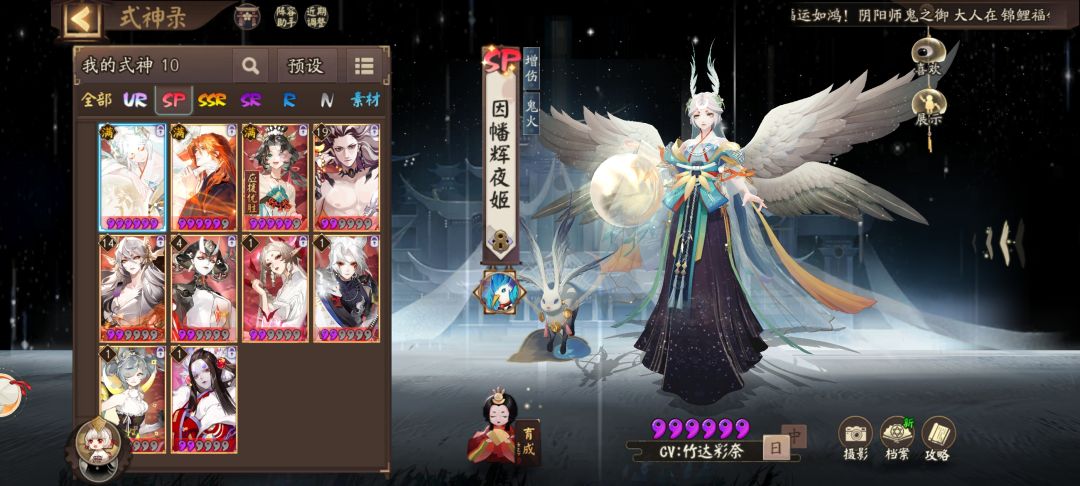 神眷选谁,黑蛋优先喂谁 1