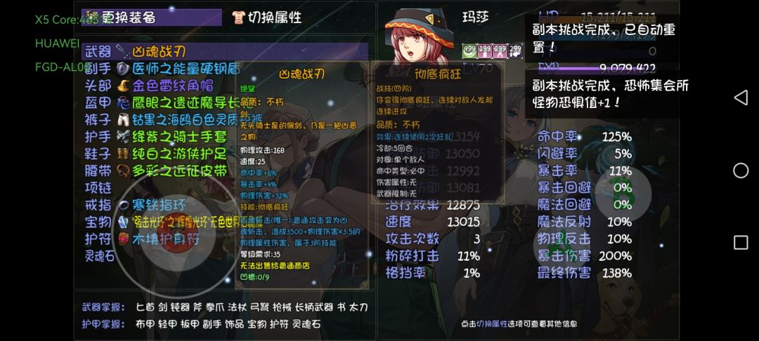 这个武器怎么样厉害吗 1