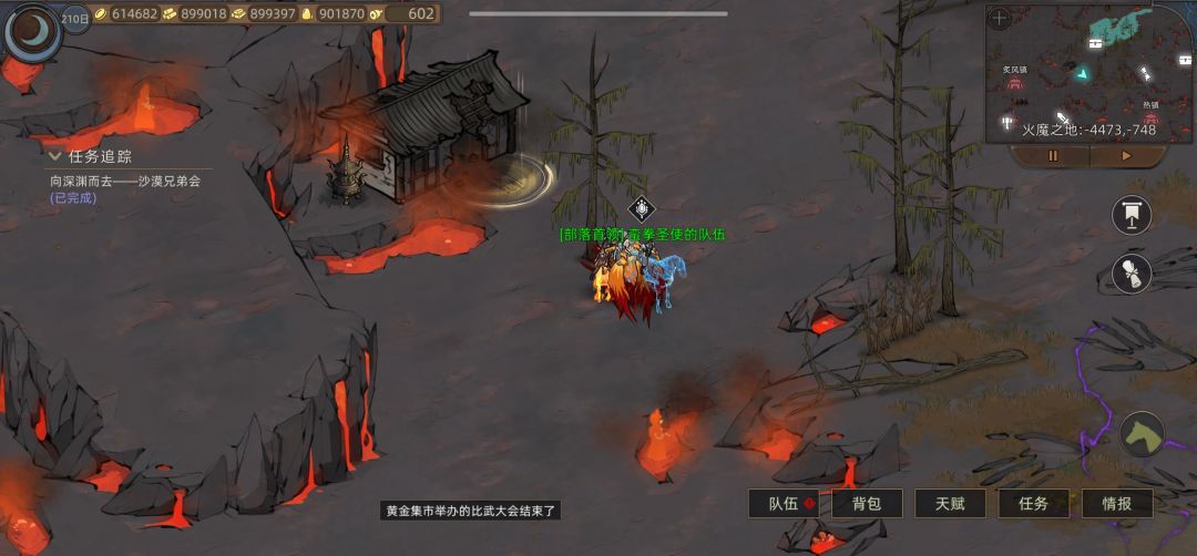火之书残页 3