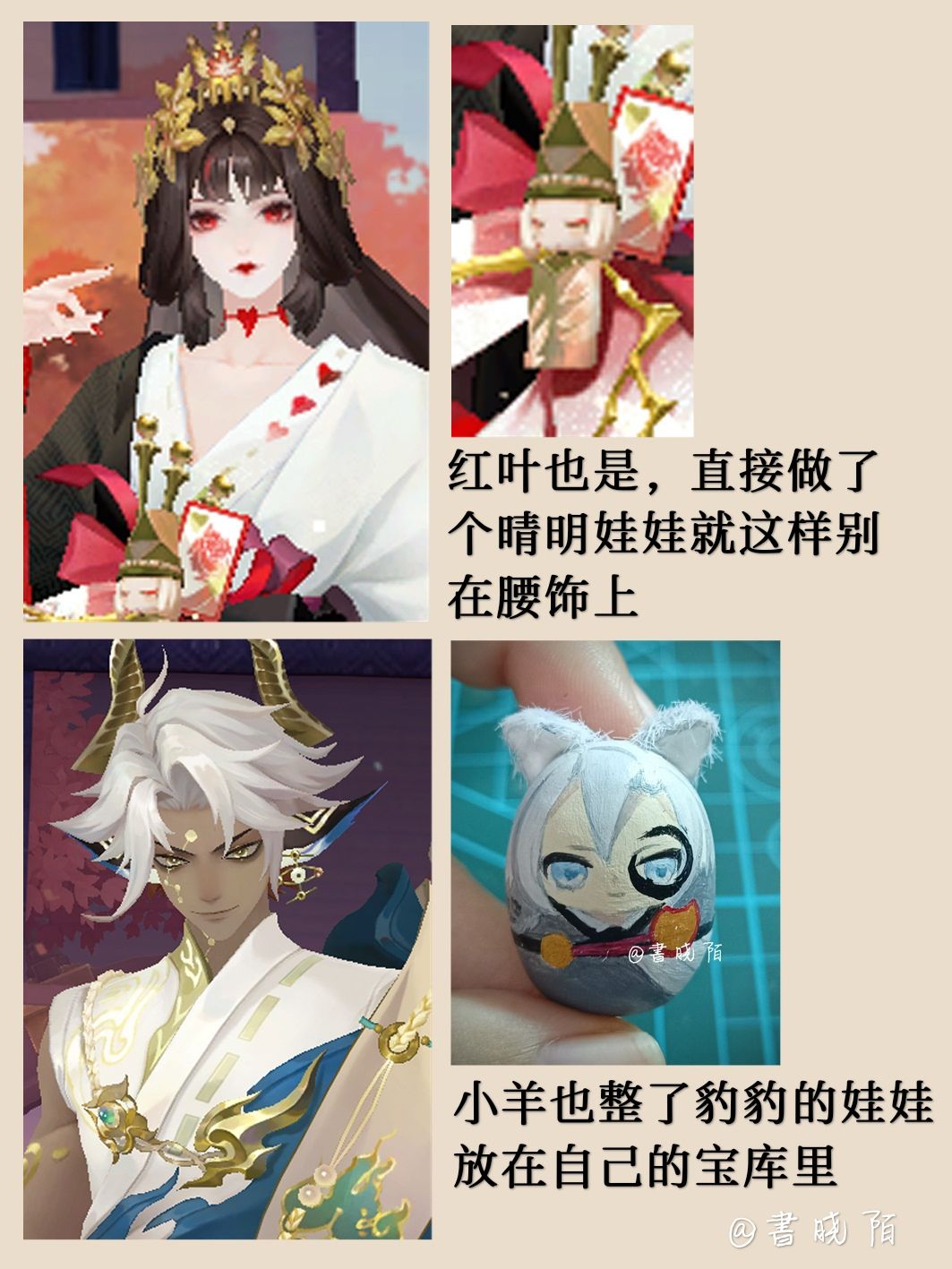 痒痒鼠表达爱的方式,弄个娃娃带身上 2