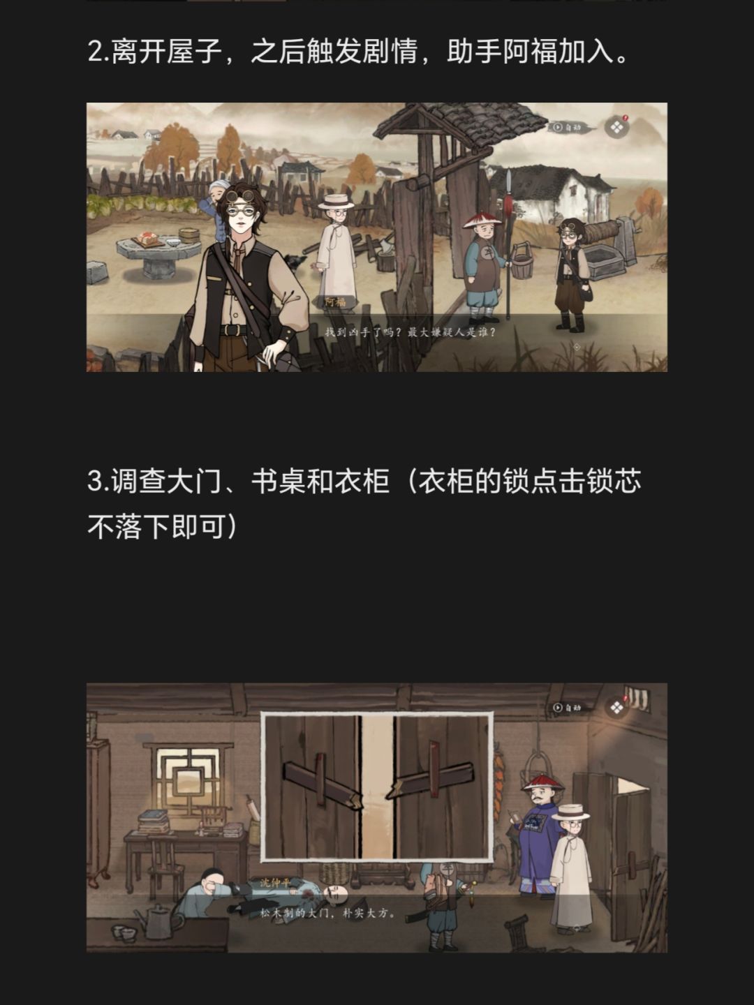 山河旅探保姆级全流程攻略(第一章) 2