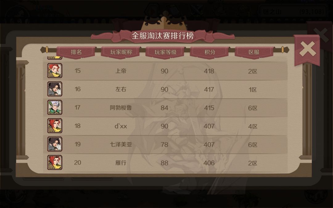 中微氪阵容推荐 3
