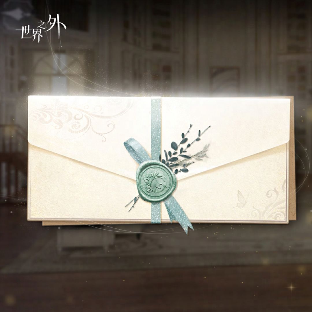 💌一封来自易宅的留言 1
