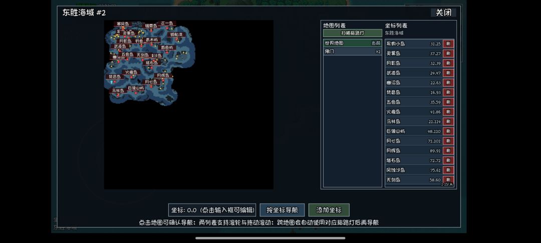 地图坐标 2