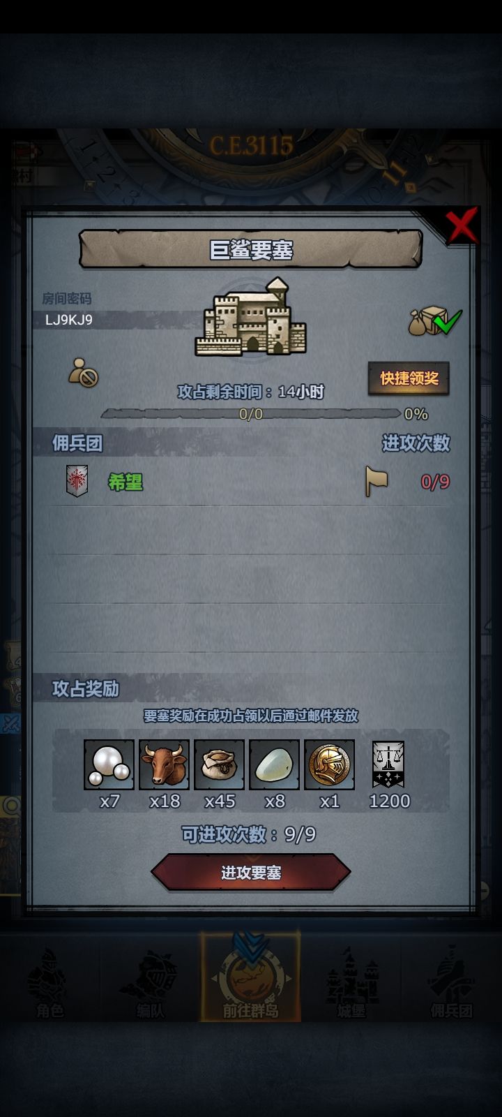 周车日车 拆模随意 晚7点收 3