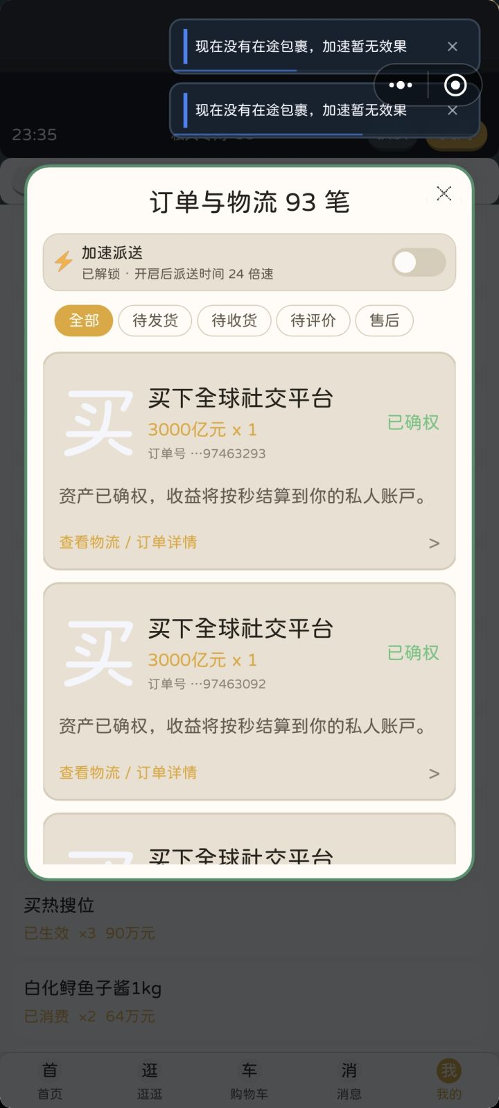 bug太多了啊截图