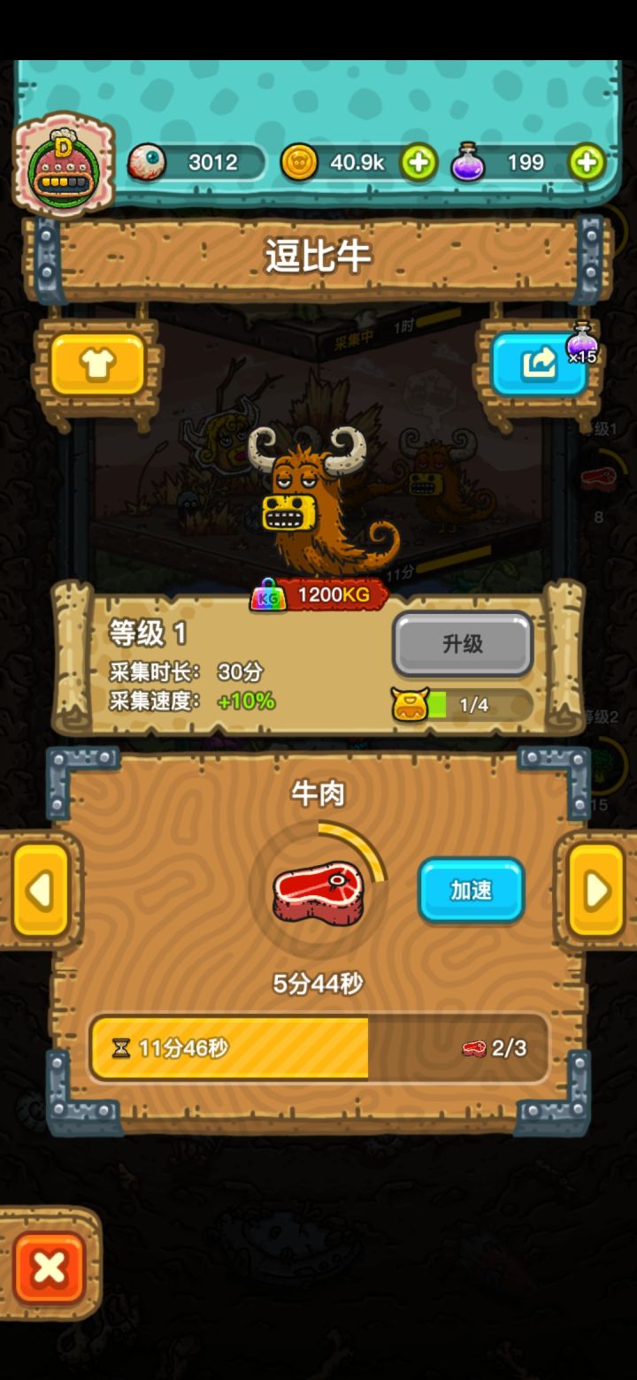 刚玩就出彩了截图
