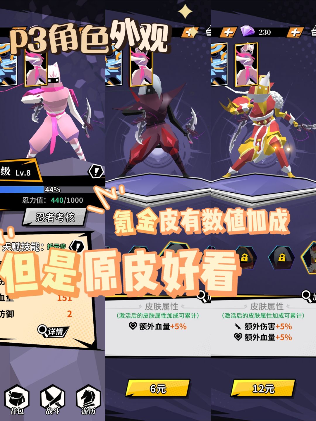 学会了吗!快来挑战1000连击 3
