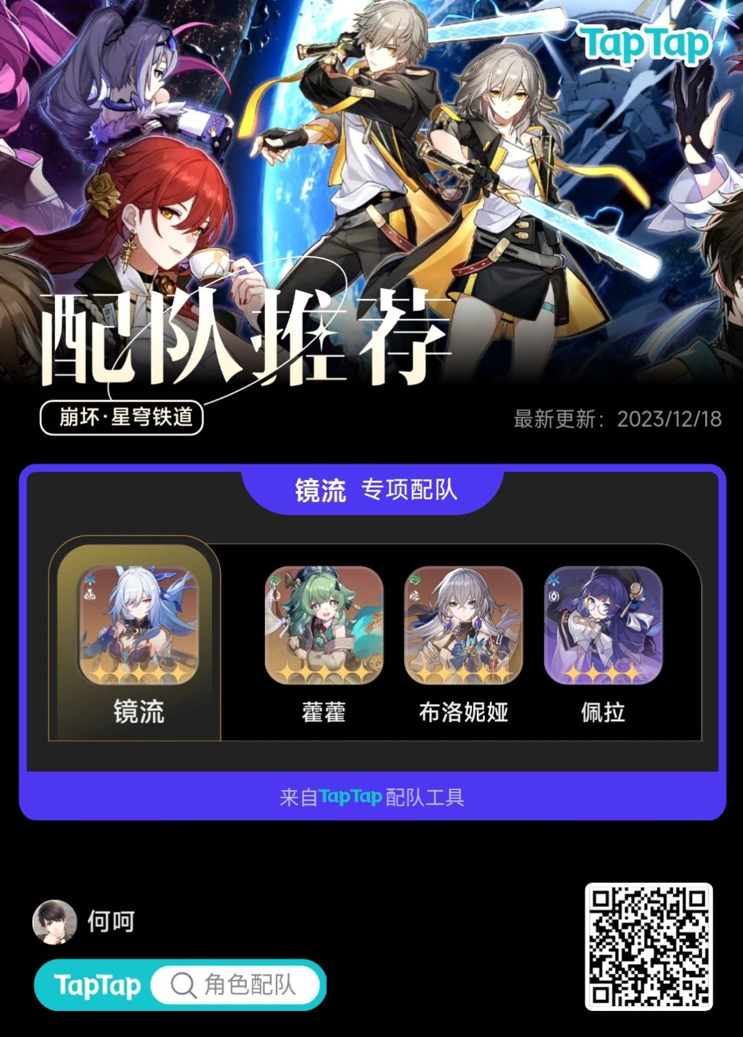 【V1.5攻略】个人觉得比较合理的强度榜 8