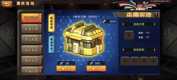 我那么大一个中秋活动呢截图