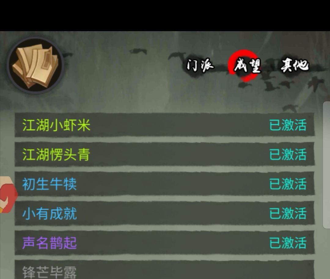 万毒门出师了 3
