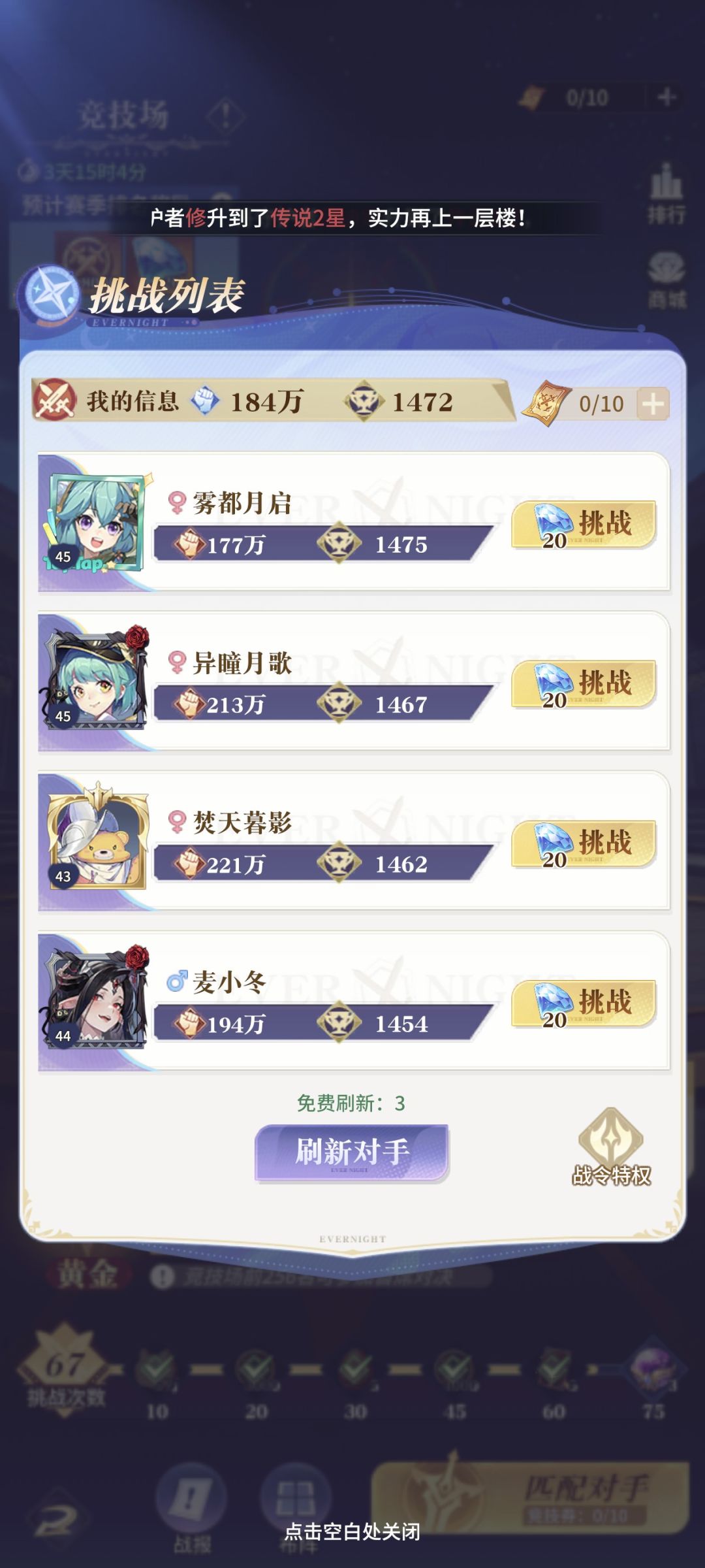 还有那可以弄竞技场卷? 2